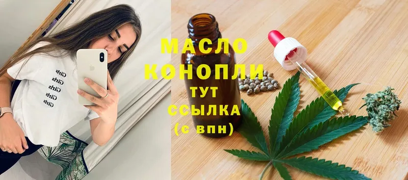 купить  цена  Фролово  Дистиллят ТГК вейп 